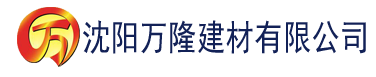 沈阳中文一区二区三区亚洲欧美另类建材有限公司_沈阳轻质石膏厂家抹灰_沈阳石膏自流平生产厂家_沈阳砌筑砂浆厂家